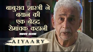 Baburao Shastri Ne Bayaan Ki Ek Behad Romanchak Kahani | Movie scene | Aiyaary | Manoj | Shivam Nair