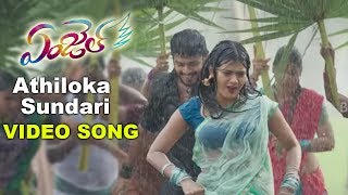 Athiloka Sundari Video Song Teaser || Hebah Patel || Naga Anvesh || Niharika Movies