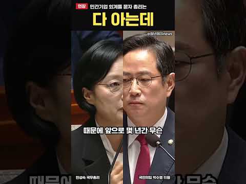 경영학과면 다 아는데, 박수영 일침