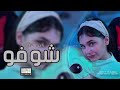 اغاني تيك توك 2023 _ بسام مهدي شوفو منو إجه ترند التيك توك _ مطلوبه اكثر شيء _ حصري mp3