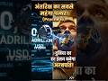 NASA को मिला अंतरिक्ष में 'सोने का पहाड़'! | $10,000 Quadrillion Dollar का खजाना (Psyche 16)