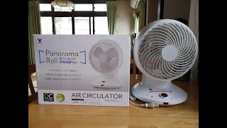山善 YAR-CD20 DCサーキュレーターを買ってみた。I bought a Yamazen-YAR-CD20-DC motor circulator.