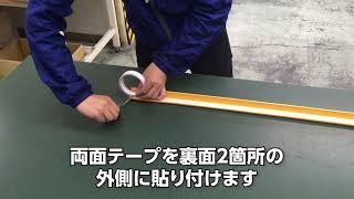 安心クッション専用テープ屋内用