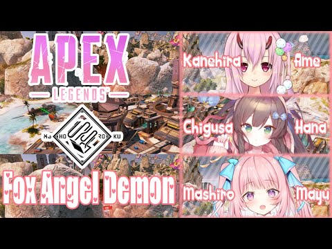 【#APEX / #新人Vtuber 】#まほROKU大会 カスタム練習２日目！＃FAMNWIN 【#真白まゆ 】