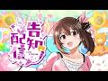 【フェスで披露しました】「Diva」MV公開までみんなでぬんぬん待とうよ配信【ホロライブ/ときのそら】