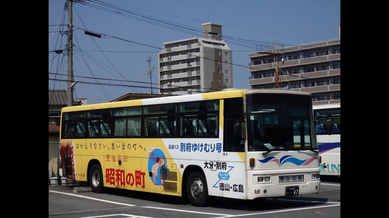 大分交通 別府ゆけむり号 Of716 Youtube