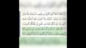 كيف يُقرأ قوله تعالى ( أَنُلۡزِمُكُمُوهَا )[سورة هود 28]