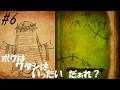 【シニガミ姫と異書館ノ怪物】第二章　ツギハギ村【ゆっくり実況】#６
