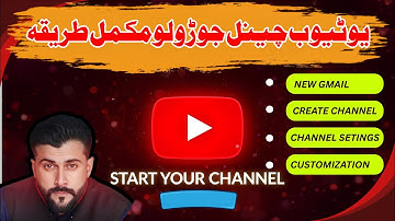 How to create a YouTube channel for earning money - Tariq Pathan 