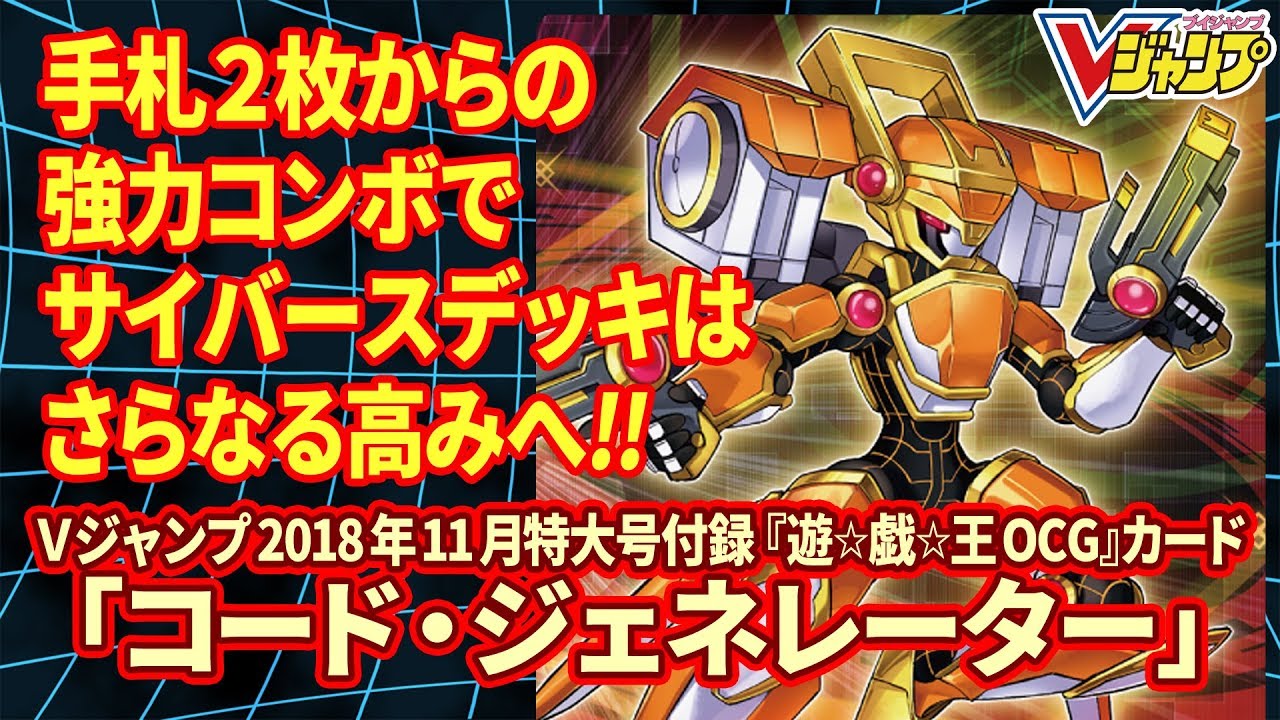 Vジャンプ タグの付いた記事 遊戯王ocg デュエルモンスターズ デュエリスト通信