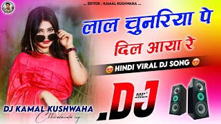 Laal Chunariya Wali Pe Dil Aaya Re 💘 Dj Remix 💘 Hindi Dj Viral Song ❣️Dj Remix Bye Dj Kamal Kushwaha