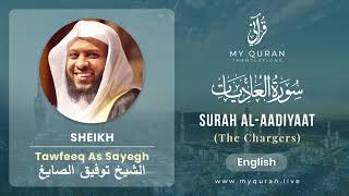 100 Surah Al Aadiyaat With English Translation By Sheikh Tawfeeq As Sayegh