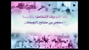 تقرير مسابقة القرآن الكريم بصفوى 1434 هـ.