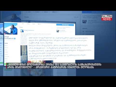 პრემიერი პატრიარქს იუბილეს ულოცავს