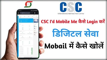 CSC id Mobilee Login Kaise Kare / CSC Mobile Me Kaise Chalayen / #cscidlogintomobile #omtek