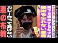 【兎味ペロリナ】幼少期から聖飢魔IIのミサ/閣下を崇拝する幼少期/感謝を忘れない悪魔/車の運転が楽しい/ライバル視しているのは伴侶/カレー作ってあげない/悪の布教【SLOZAP番外編インタビュー】