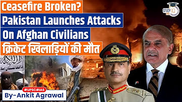 Pakistan Airstrikes on Afghan Civilians | Taliban Declares Truce Over | Ankit Agrawal Study IQ