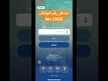 Solving The Phone Number Problem On Ma CNSS 
