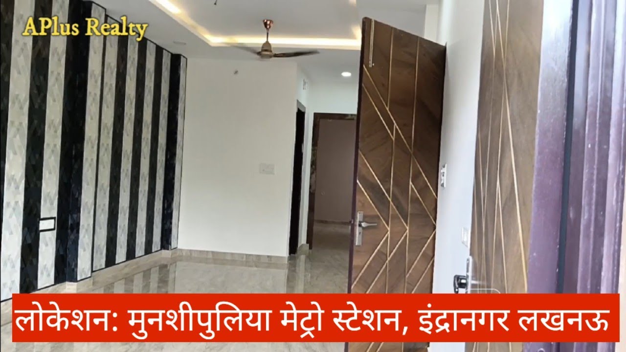 House in Lucknow । House in Indra Nagar । House Near Munshi Pulia Metro