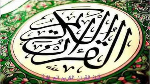 97  سورة القدر