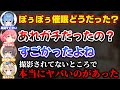 ぺこら企画の催眠術配信で撮影外のカットされたヤバいシーンがあったと語るポルカ ホロライブ切り抜き さくらみこ 夏色まつり 博衣こより 星街すいせい 尾丸ポルカ 