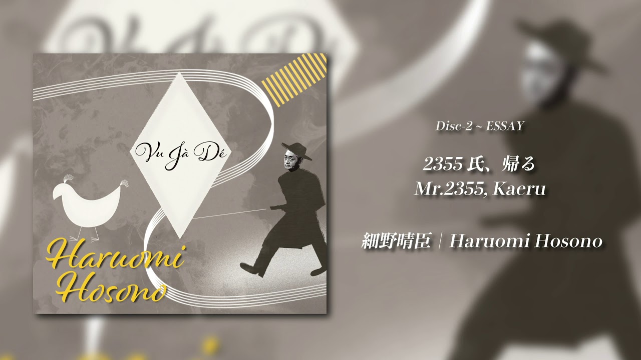 細野晴臣 - 2355氏、帰る [Audio] - YouTube