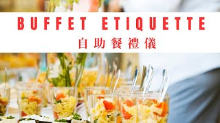 Buffet Etiquette 自助餐禮儀Lunch or Luncheon ... 