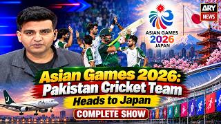 Sports Room || Asian Games 2026: Pakistan Cricket Team Heads to Japan || 24th September 2026 screenshot 3