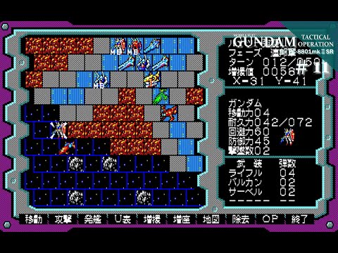 Play】PC-8801 機動戦士ガンダム タクティカルオペレーション - END