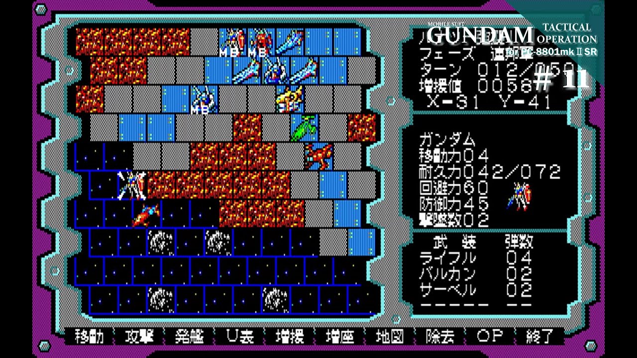 Play】PC-8801 機動戦士ガンダム タクティカルオペレーション - END