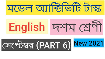 Model activity task English class 10 part 6 September 2021 3rd series