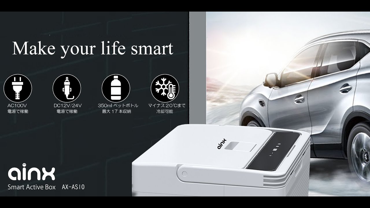 あっくんページ スマートアクティブクーラーボックス Smart Active Box＿AINX公式