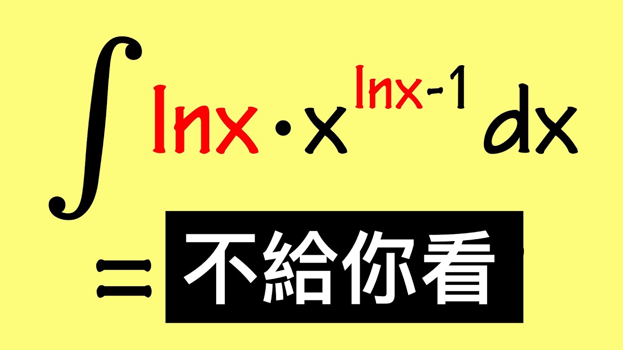 Ln X 積分 – Log E X 積分 , 積分を求める /xの自然対数のxについての積分 – ZHJHI