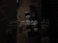تلاوه خاشعه عمر ضياء الدين ان الذين قالوا ربنا الله ثم استقاموا قران عمر ضياء الدين المصحف