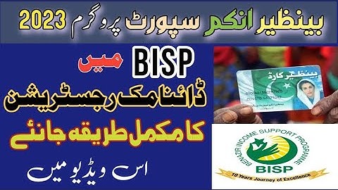 Bisp Dynamic Registration Ka Tareeqa | Bisp New Update 2023 | PK92 Videos