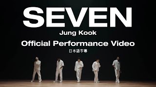 【日本語字幕】정국 (Jung Kook) 'Seven (feat. Latto)'  Performance Video