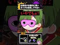 目隠しでスプラのブキを当てるVtuber part105 #splatoon3 #目隠しブキ当て #shorts