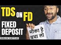 How to SAVE TDS on FD😠 (Fixed Deposit)| Important Financial Advice