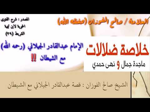 ترك العبادة ماجدة جمال