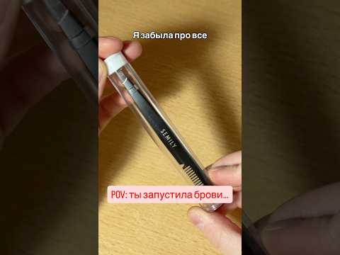 Брови,макияж,бьюти,уход ВБWW149327#пинцет #пинцетдлябровей #косметика #бьюти #обзор #beauty #брови