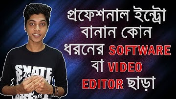How to Make Professional Intro without using any Software | ইন্ট্রো বানান ২ মিনিটে | 10 Minute Tech
