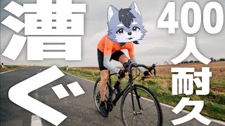 【登録者400人耐久】漕ぐ【琉峨】#Vtuber #ケモノ系Vtuber #雑談 #3D #warudo