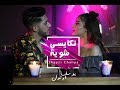 Youssef Aoutoul - Tkaysi Chwiya (EXCLUSIVE Music Video ) | (يوسف أوتول - تكايسي شوية (حصريآ