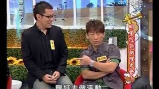 20100615 康熙來了 PART 1 明星控訴助理大會