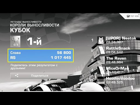 Видео: ГДЕ ЗАРАБОТАТЬ RS В REAL RACING 3