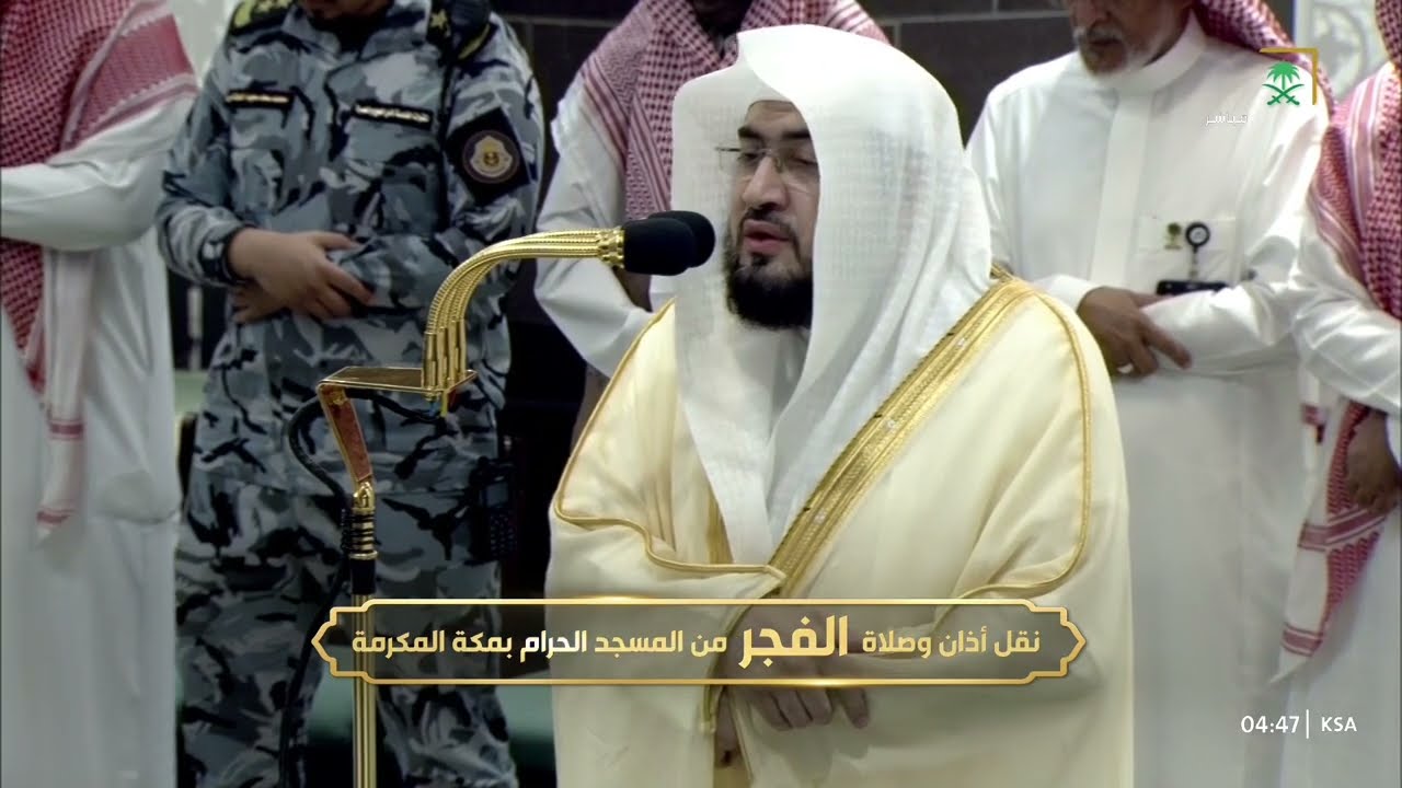 صلاة الفجر للشيخ بندر بليلة 22 محرم 1446هـ