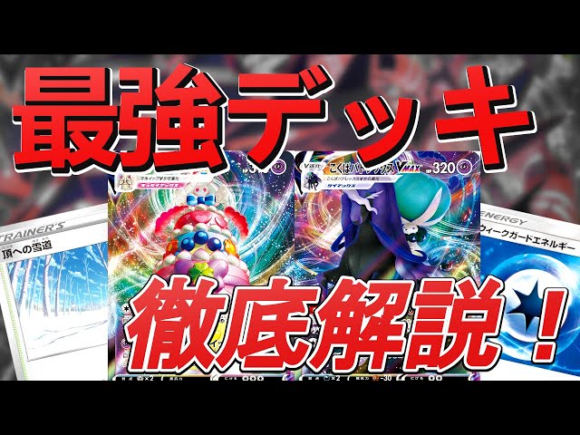 ポケカ】必見！こくばバドレックスデッキ徹底解説 - YouTube