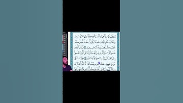 أصحاب المصاحف سورة البقرة آية 59