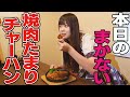 【名古屋・港区『チャーハンじじい』まかない編】まかない特製!焼肉チャーハンがウマすぎた!!