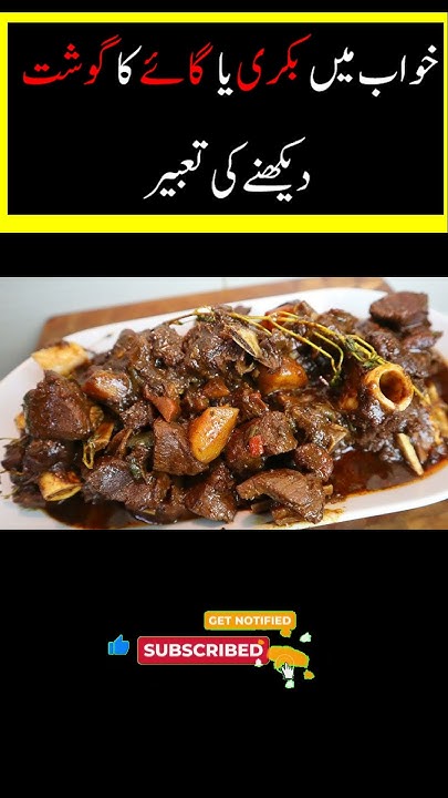 Khwab Mein Gosht Dekhna seeing Meat In Dream shorts YouTube khwab-mein-gosht-dekhna-seeing-meat-in-dream-shorts-youtube